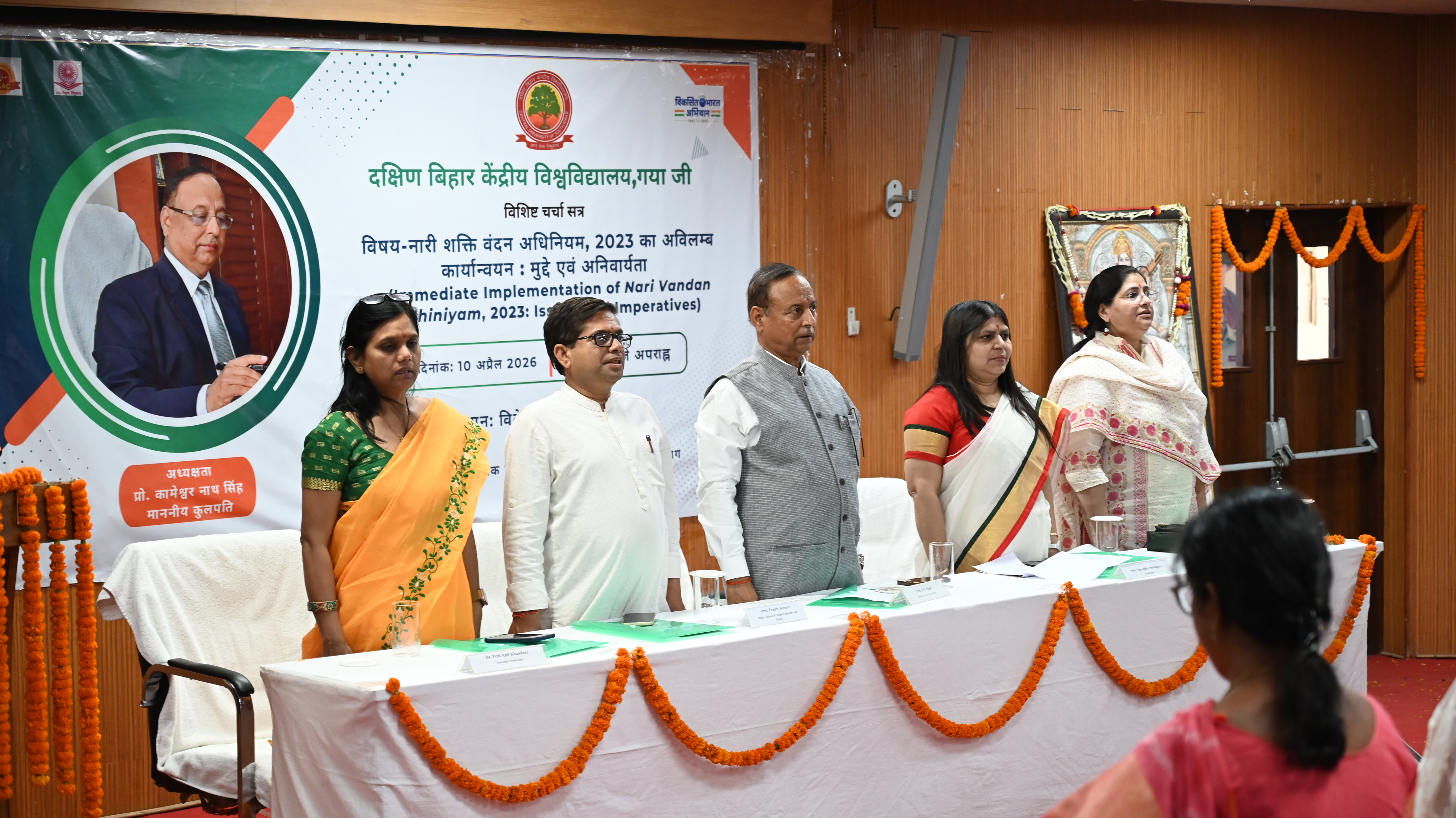 Special Discussion Session on ‘Nari Shakti Vandan Adhiniyam, 2023’ Held at CUSB – April 10, 2026