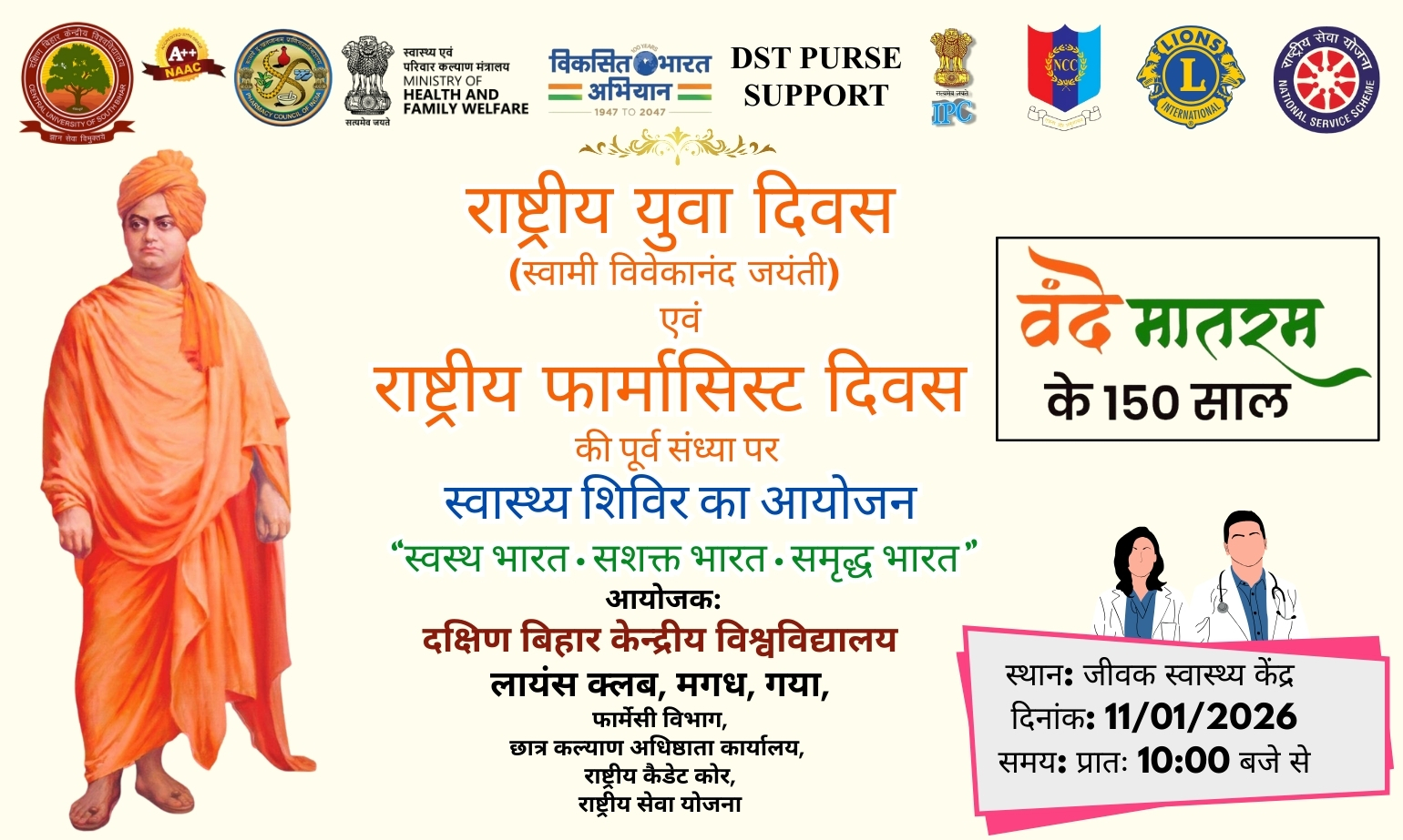 Grace the Mega Health Camp on 11 January 2026