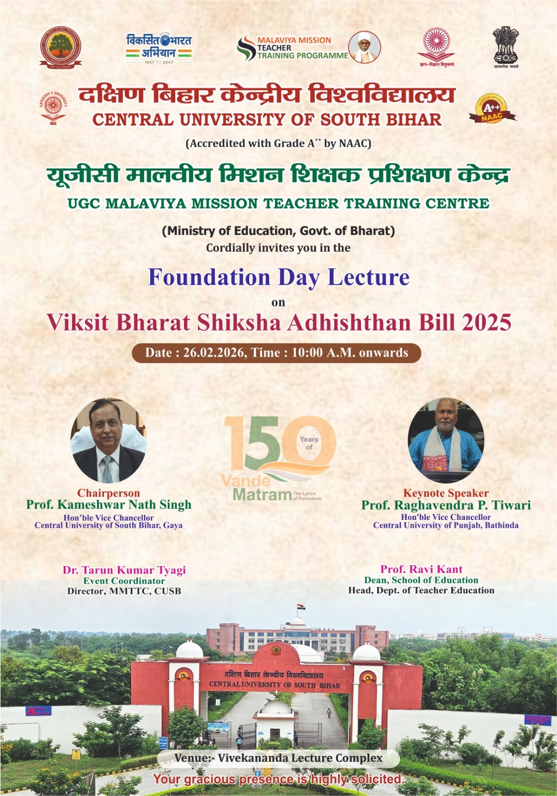 Dept of Education: Vikshit Bharat Shiksha Adhisthan Bill 2025