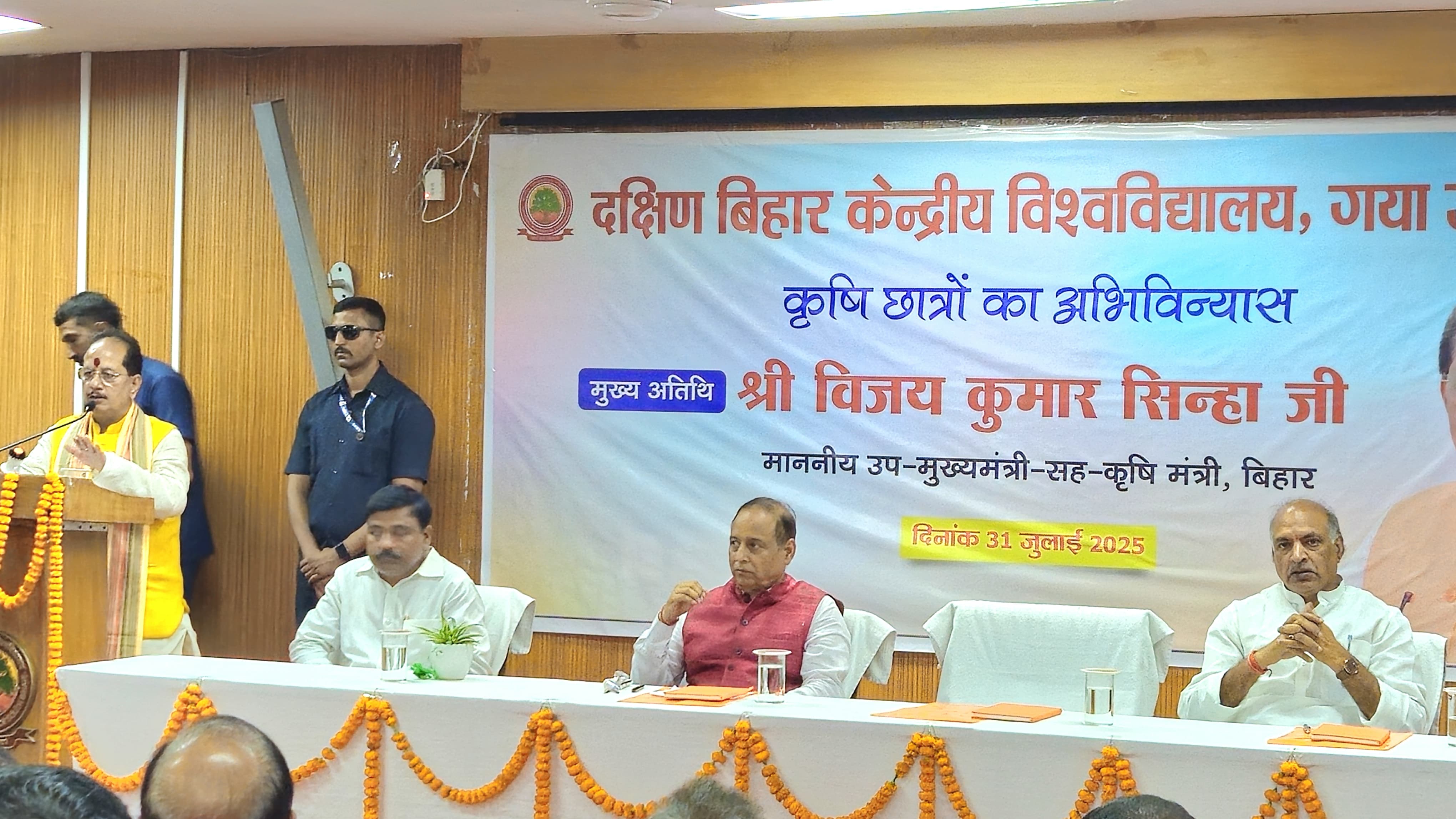 Inauguration of Horticulture Building by Shri Vijay Kumar Sinha, Hon'ble Deputy Chief Minister, July 31, 2025